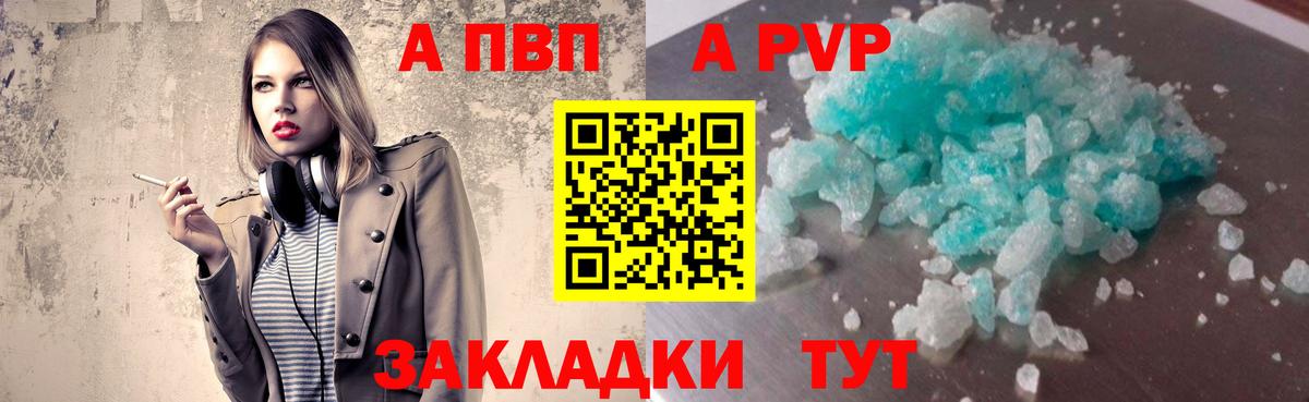 Alpha PVP мука  APVP кристаллы  Вход с VPN  А ПВП мука  Петрозаводск 