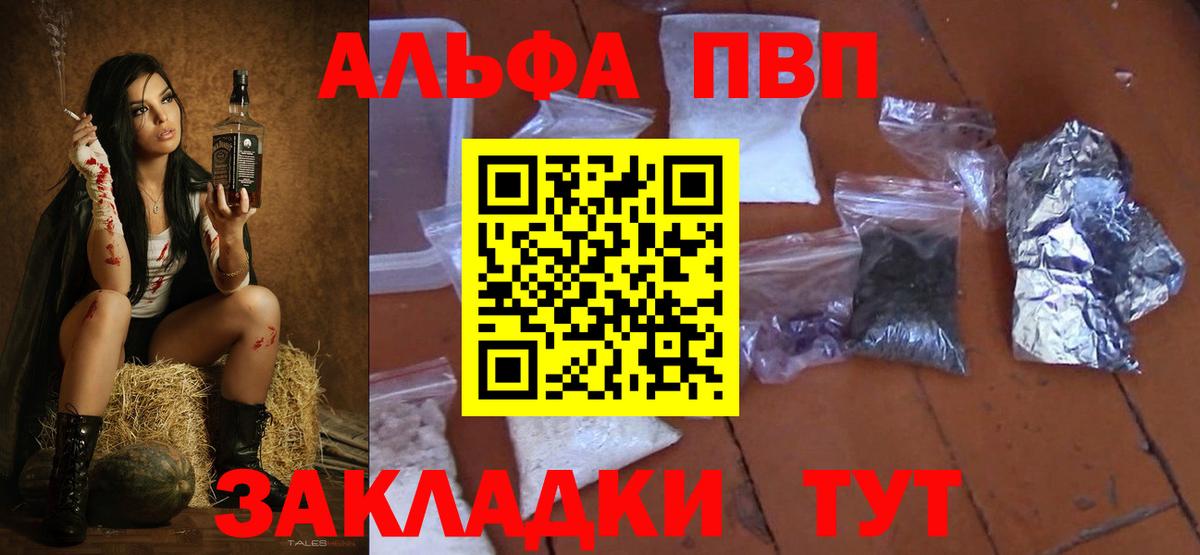 APVP Соль Петрозаводск