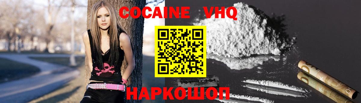 Петрозаводск  Кокаин Fish Scale  КОКАИН  Cocaine Fish Scale  Вход с VPN 