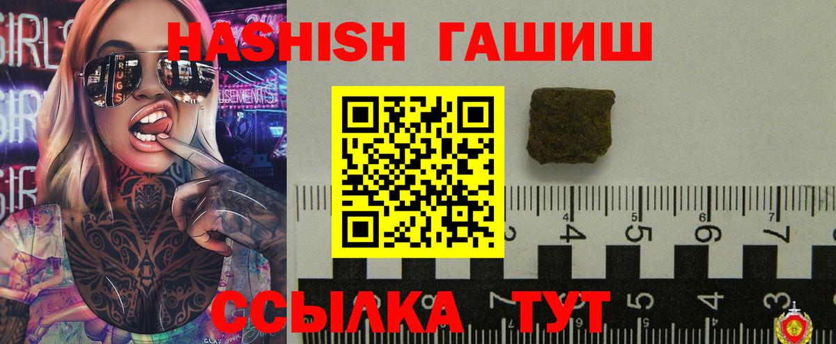 Петрозаводск  ГАШ Premium  Вход с VPN  Гашиш убойный 