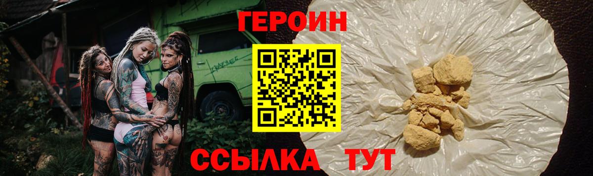 ГЕРОИН белый  ГЕРОИН  Петрозаводск  Вход с VPN 
