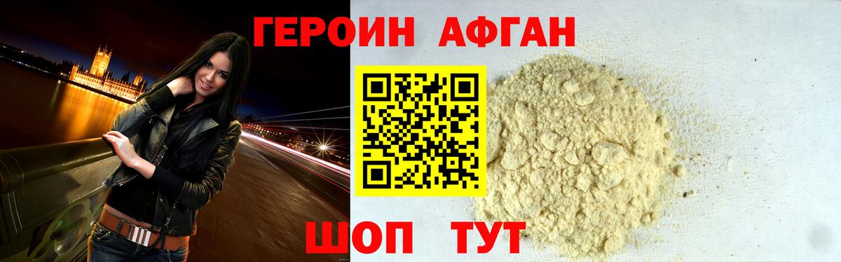 ГЕРОИН гречка Петрозаводск