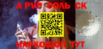 сатива Бузулук