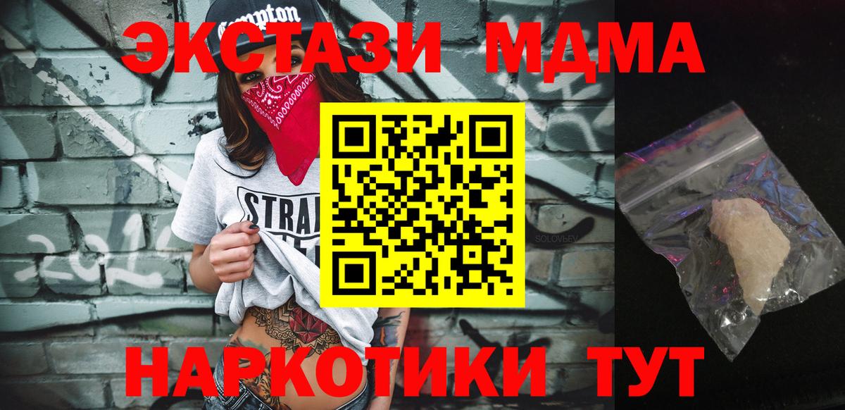 МДМА VHQ  МДМА кристаллы  Вход с VPN  Петрозаводск 