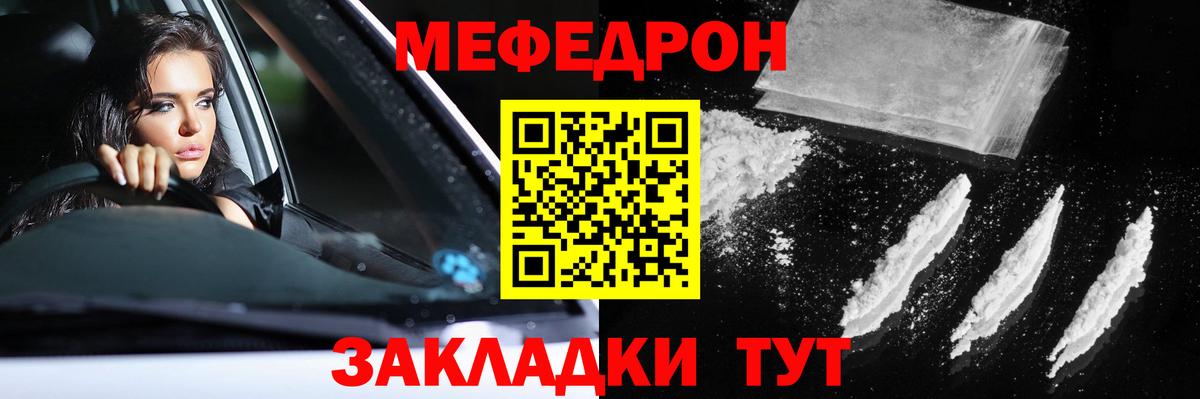 mega ONION  МЯУ-МЯУ  Меф  Вход с VPN  Петрозаводск  МЯУ-МЯУ мука 