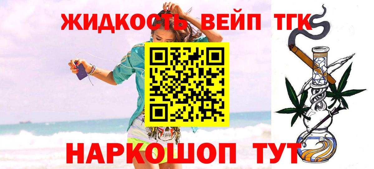 как найти закладки  Вход с VPN  Петрозаводск  Дистиллят ТГК вейп  ТГК гашишное масло 