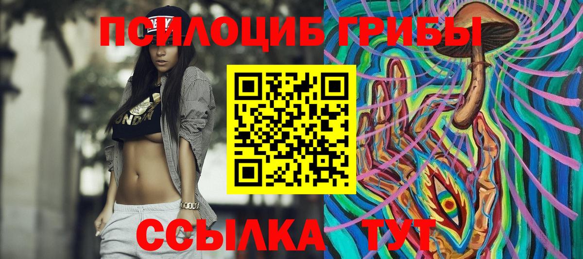 Петрозаводск  Псилоцибиновые грибы ЛСД  Вход с VPN  Галлюциногенные грибы MAGIC MUSHROOMS 